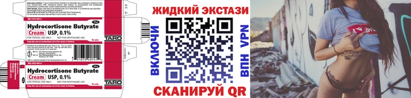 гидра зеркало  Балахна  Бутират бутандиол 