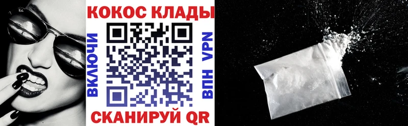 Cocaine 97%  кракен ТОР  Балахна  магазин  наркотиков 