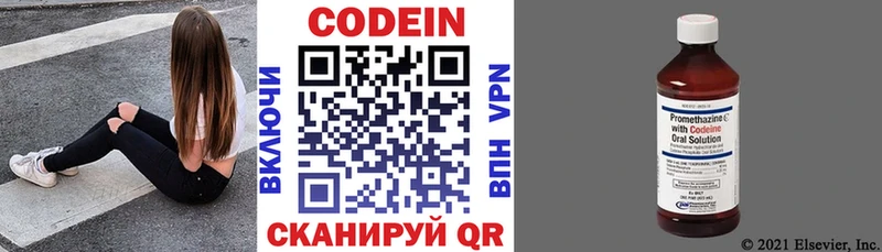 мориарти состав  Балахна  Кодеиновый сироп Lean Purple Drank 