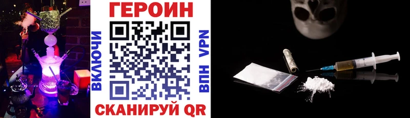Героин белый  цены наркотик  Балахна 