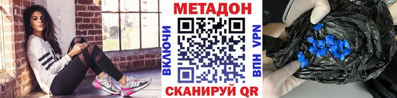 МЕТАДОН мёд купить наркоту Балахна